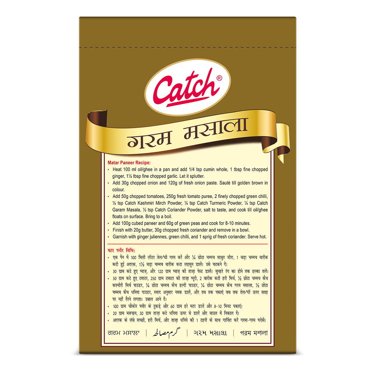 Catch Garam Masala-100g