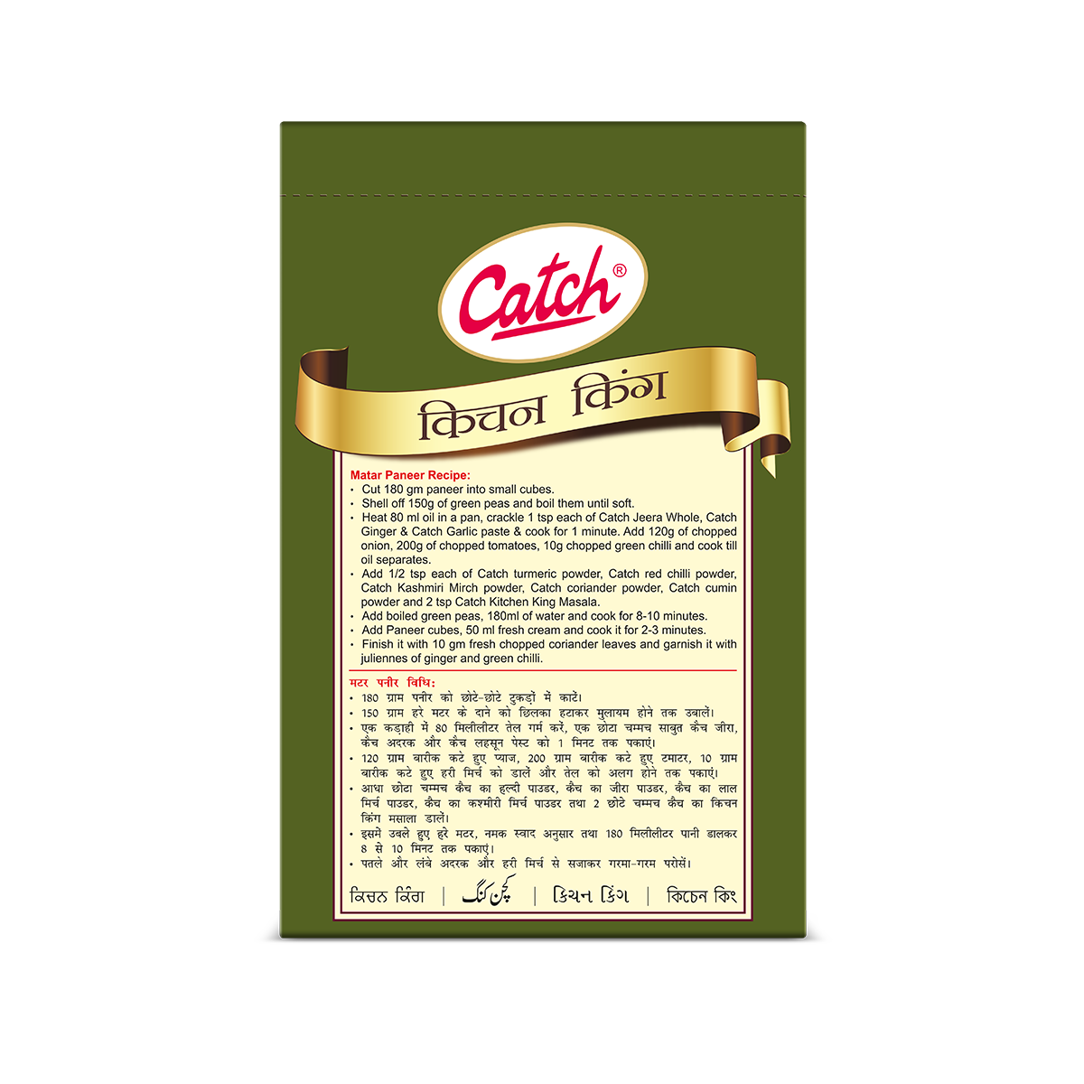 Catch Kitchen King (100g)