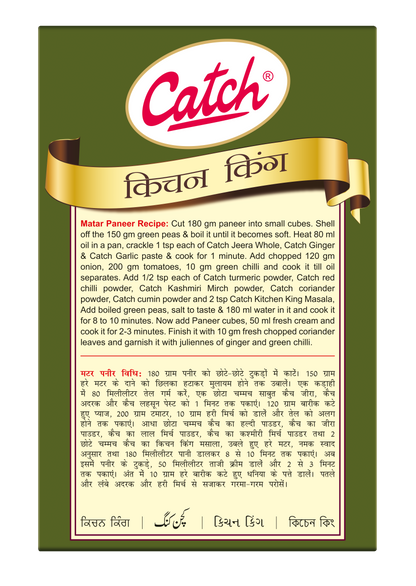 Catch Kitchen King ₹95.00 100g Carton